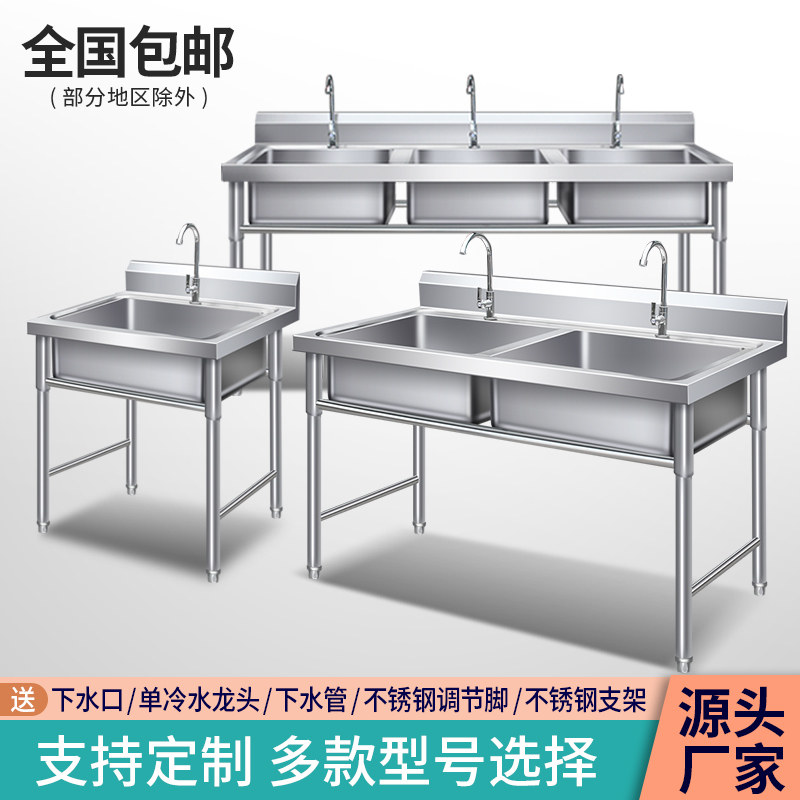 商用水槽双槽单槽三槽洗菜盆带平台厨房洗碗池饭店水池消毒洗手池