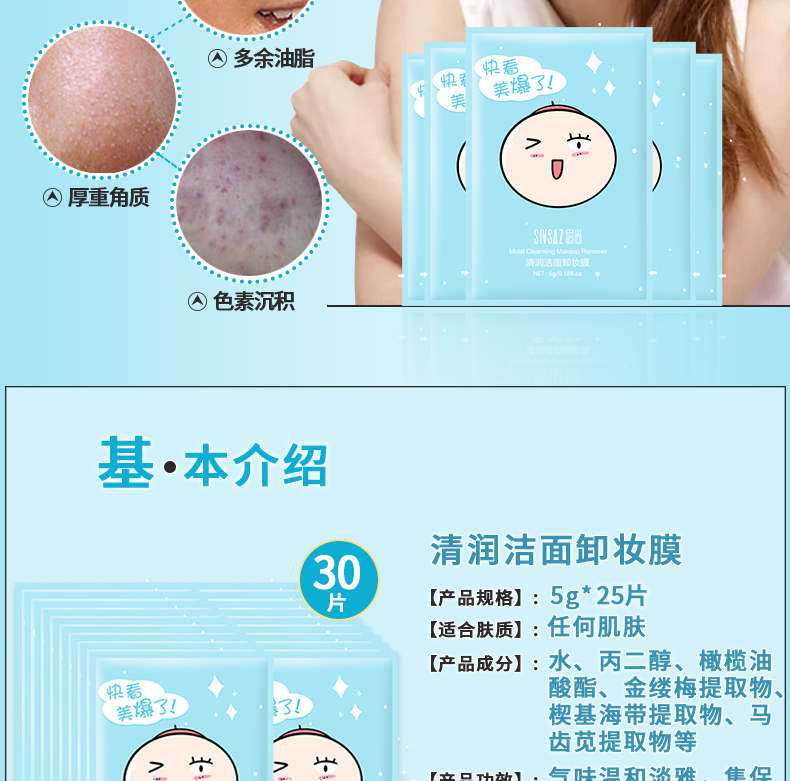 Sishang Qing Run Cleansing Mask Kem tẩy trang mắt & môi Face Face Cleansing Wipes 30 Piece Deep Cleansing Pore nước tẩy trang ohui