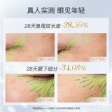 思尚 Кавика Zhencai Eye Box Cream Cream тонкие мелкие лабораторные глаза блики