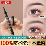 Водостойкий карандаш для глаз, не растекается, долговременный эффект, официальный продукт