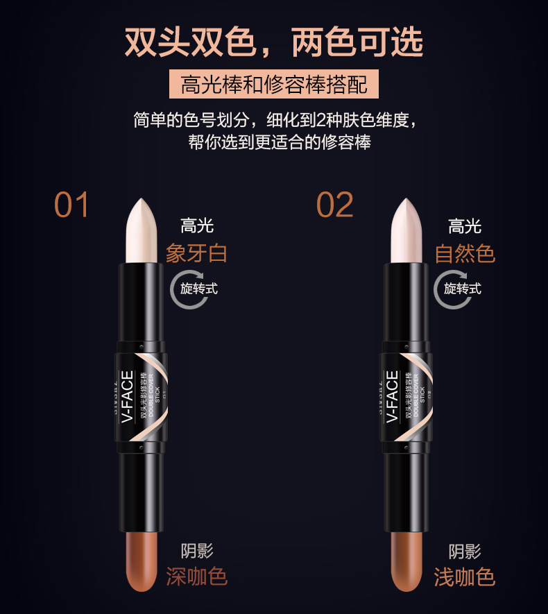 Sishang công suất sửa chữa đầu đôi dual-sử dụng ánh sáng cao người mới bắt đầu mũi bóng công suất sửa chữa kem che khuyết điểm bóng V mặt rung tằm bút phấn highlight bắt sáng nào tốt