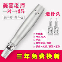 Electric nano mesoderm micro-needle instrument mts water light needle crystal-crystal import instrument beauty yard flying shuttle shallow guide home