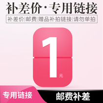 RMBone for the replacement of the cost of the price difference