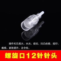 Electric Microneedle Screw Mouth 12 Needle Gestational Mascara Powder Bottom Nanocrystalized Water Light Import MTS Mesogen