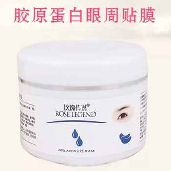 Collagen eye mask 100 ຕ່ອນ, ຊຸ່ມຊື້ນ, ແຈ້ງຈຸດດ່າງດຳ, ກະເປົ໋າ, ຜ້າປິດຕາ, ລຽບນຽນ, ຊຸ່ມຊື່ນ, ຜ່ອນຄາຍ, ຮ້ານເສີມສວຍ