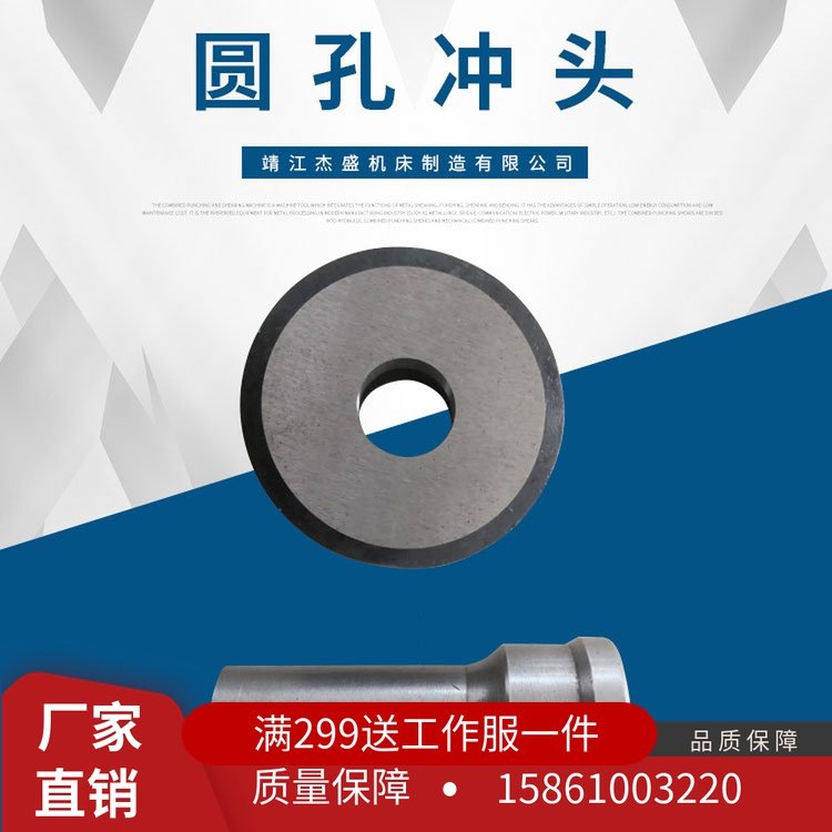 Q35Q46 combined punching and shearing machine punch hydraulic punching and shearing machine punch punching die punching machine custom-made heterosexual punching needle