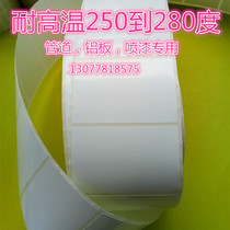 High temperature resistant 250 through the oven 100 * 60 labelled paper aluminium spray painted with blank print barcode adhesive