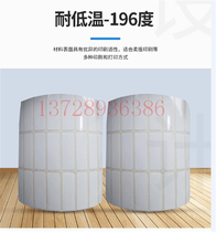 Blank printing low temperature resistant label paper 28*24 liquid nitrogen blood bag test tube food frozen refrigerated barcode paper customized