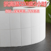 High temperature resistant 250 through oven 2 hours label paper aluminum car pipe blank bar code adhesive paste customized