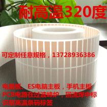 Resistant to high temperature 320 degrees barcode paper 25 * 5 * 5000 Label paper circuit board chip adhesive sticker back to flow welding