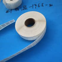 High temperature resistant label paper 20 * 20 aluminum painted over stove 200-degree engine printing adhesive barcode paper spot