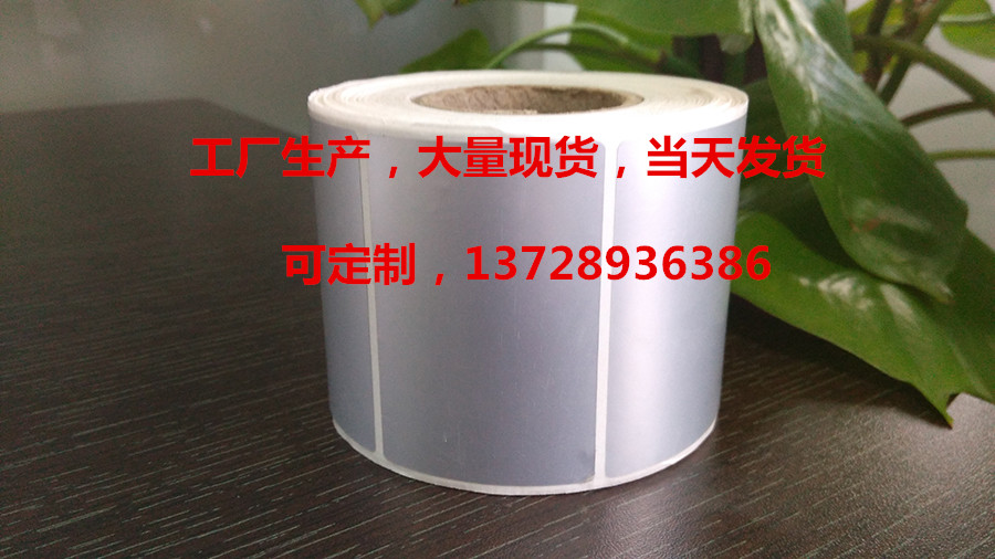 Matte silver 60 * 35 * 1000PET barcode sticker ADB adhesive label eliminating silver dragon PVC waterproof oleic acid tear no rot