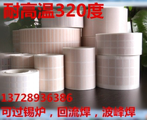 High temperature resistant label paper 13 5 * 15 5 barcode paper PCB wire circuit board wireless WIFI module adhesive sticker