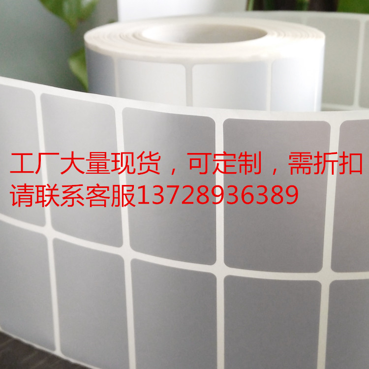 Dumb silver self-adhesive label paper 40*30*2500PET barcode PVC Xiaoyinlong waterproof oil resistant to high temperature tearing