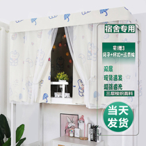 Student Dormitory Bed Curtain plus mosquito net one-piece up and down Physics strong shading Ins wind cartoon sleeping room Curtains Women