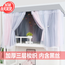 Thickened strong shading student Dormitory Bed Curtain Mosquito Net Integrated with yarn up and down paver Lower Table Princess Bed Enclosure Woman