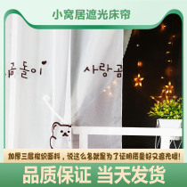 All-shading student Dormitory Beds bunk beds Female University Mens Thickened Lower Table Curtain on Sleeping Room Bed Window Curtain
