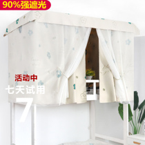 Dual-use thickened full shading bed Mantle Dormitory Bed Curtain bed nets one-piece with bracket Princess Wind bungled up and down