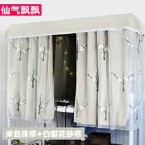 Thickened Student Dormitory Princess Mantle Yarn Winter Warm Bed Curtain physical shading up and down Sleeping Room Ins wind minimis