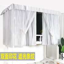 Striped Student Dormitory Bed Curtain plus mosquito net one-piece upper Shading Physical Theorizer Thicken princess Winds
