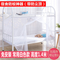 Student Dormitory Bed Nets 2021 New 0-9m Childrens bed Upper And Lower Bunk With Rod Single Door Encrypted Dust Top Hook