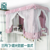 Young Girl Hearts Physical Shading Bed Curtain Mosquito Net Integrated Dorm Beds Nordic and Wind Lower Sleeping Room Universal