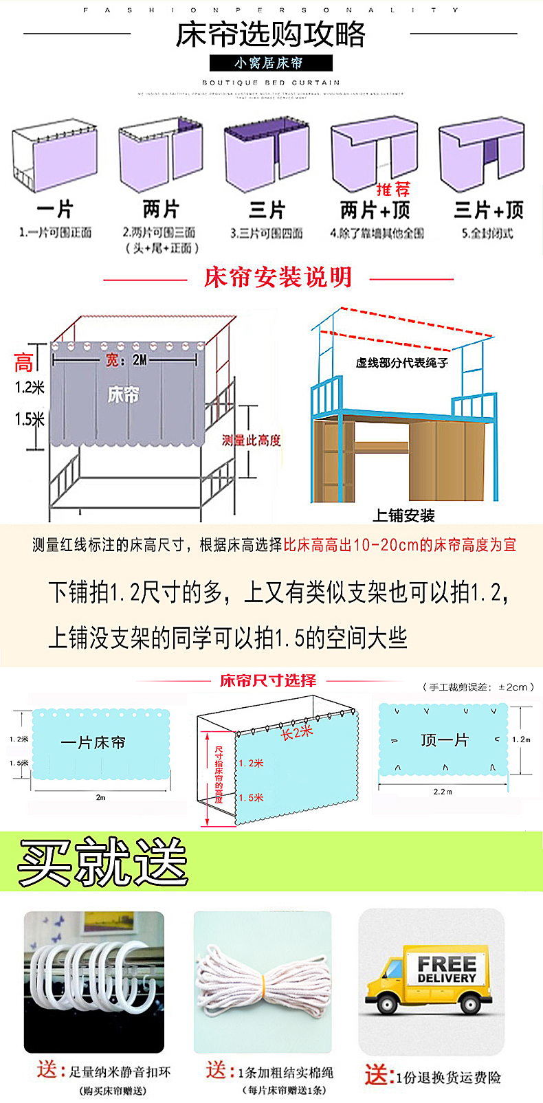 Ins giường gió rèm giường giường ký túc xá rèm muỗi net tích hợp ký túc xá đại học dual-sử dụng màn bunk tạo tác