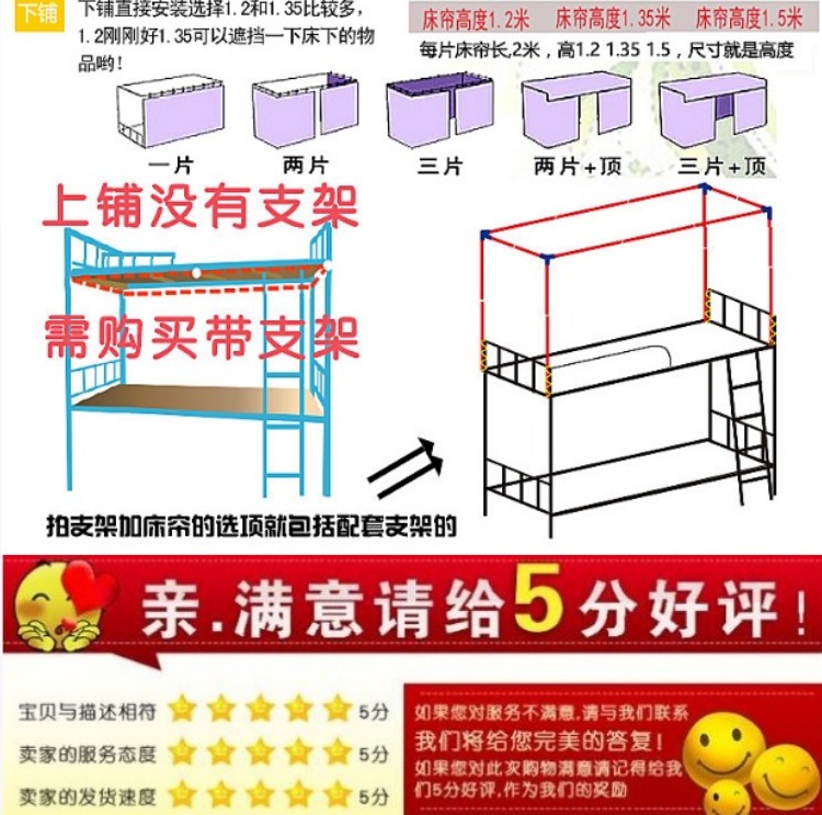 Sinh viên đại học giường ngủ ký túc xá dưới giường, giường, phòng ngủ nữ, vải bóng râm, ký túc xá đại học tạo tác, đơn giản