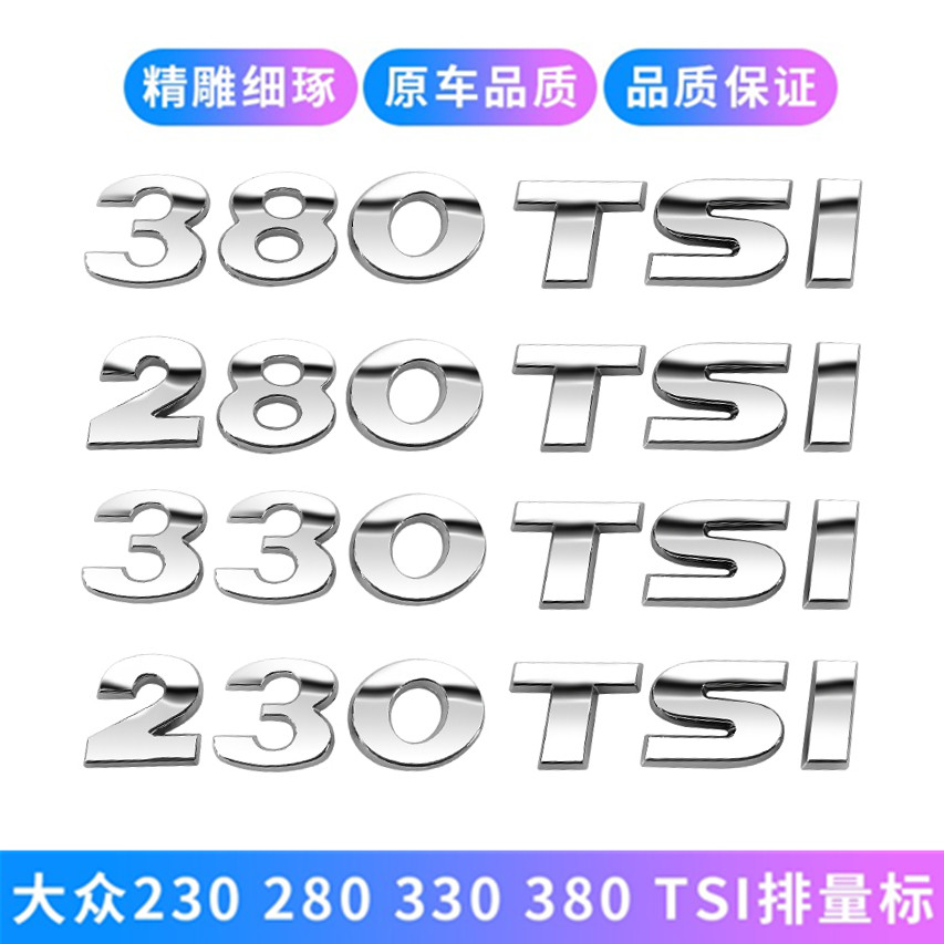 Fox 08-21 new and old Comfort 280TSI Retrofit Tail-Label Displacement Label Digital Label 1 6 Decorative Car stickers