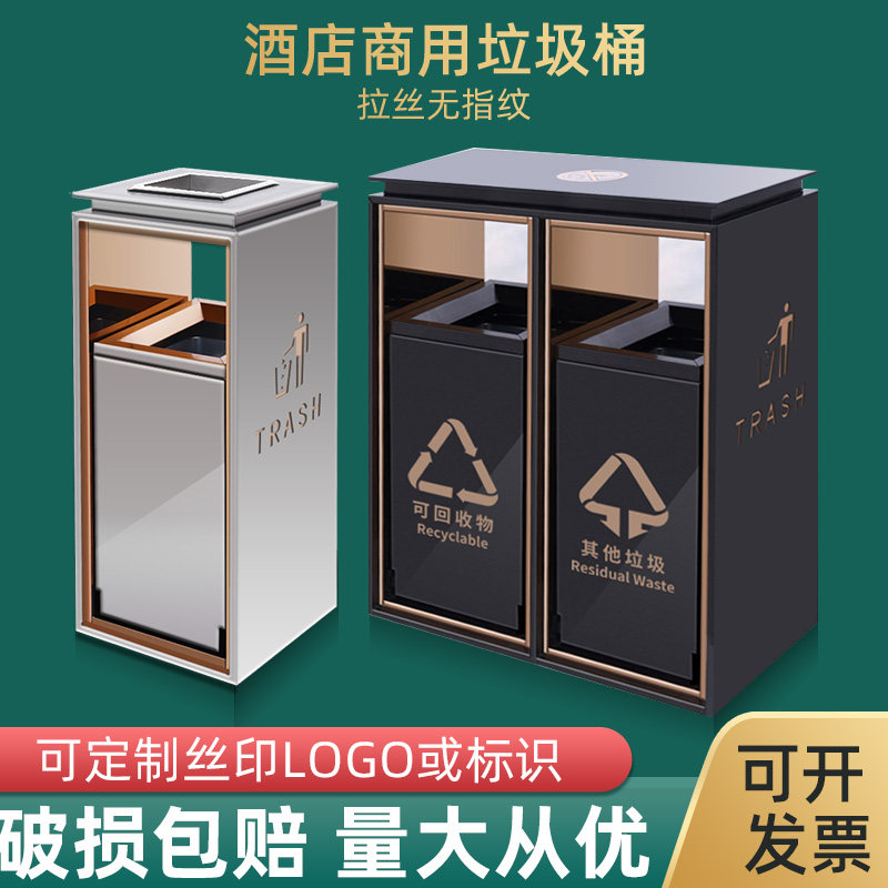 Stainless steel trash can Hotel outdoor dedicated lobby hall Hotel vertical with ashtray Elevator entrance corridor Commercial
