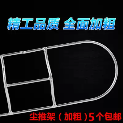 Bold mop accessories Dust mop iron frame accessories Flat mop iron frame iron frame hanger 406090110cm