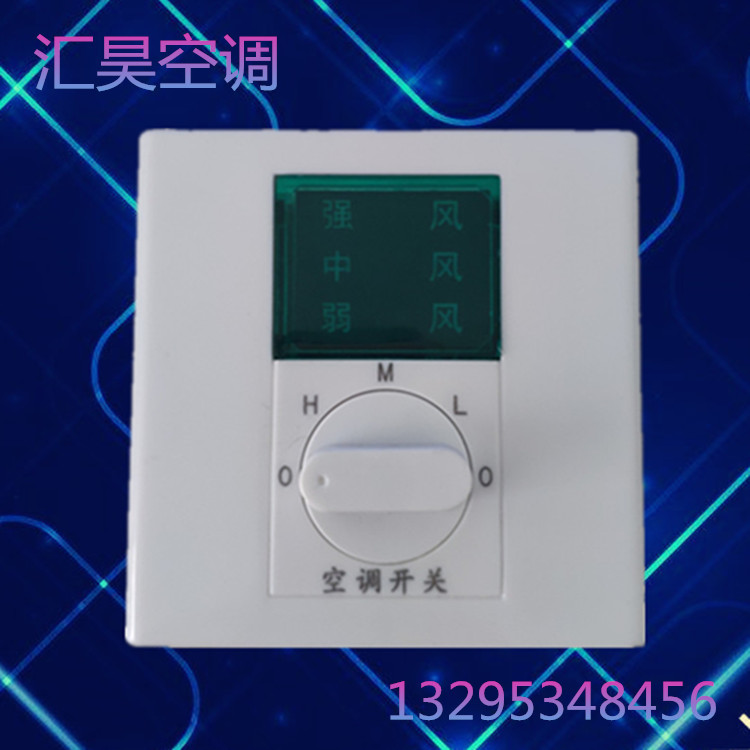 Central air-conditioning Yabai 86 panel three-speed LCD remote control speed switch fan coil water-cooled air-conditioning accessories switch