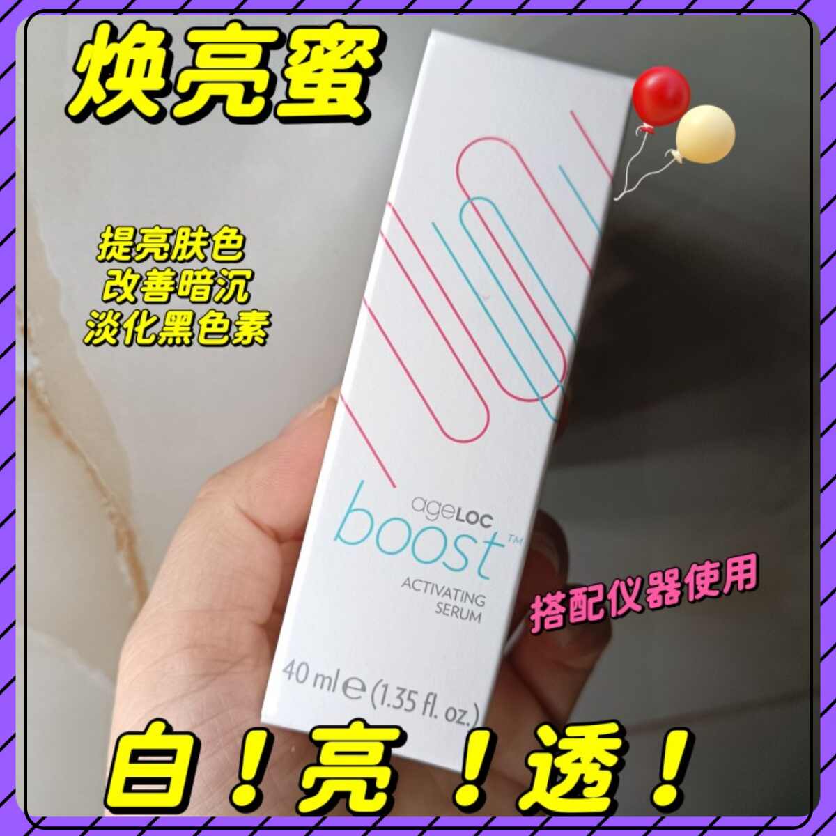 NUSKIN boost ブースター　箱無し NUSKIN boost ブースター 箱無し NUSKIN boost ブースター 箱無し