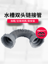 Single groove threaded double hose drain extension kitchen sink fitting double trough sewer pipe connection tube wash vegetable basin screw mouth