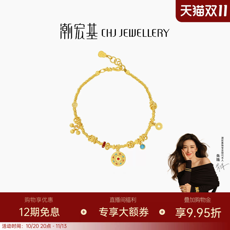【Zhu Zhu's Style】Chow Tai Fook Eight Treasures Compass Gold Bracelet Pure Gold Ancient Technique Glazed Finish Gift 【Zhu Zhu's Style】Chow Tai Fook Eight Treasures Compass Gold Bracelet Pure Gold Ancient Technique Glazed Finish Gift