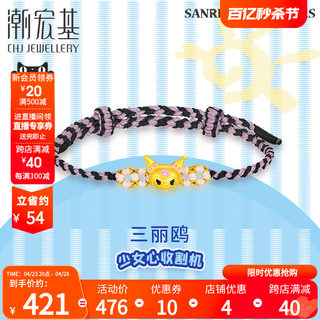 Trendy Acer Sanrio Coolomi Pure Gold Bracelet