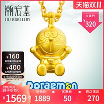 Tide Acer Doraemon gold pendant womens football gold 3D hard gold bamboo dragonfly gift