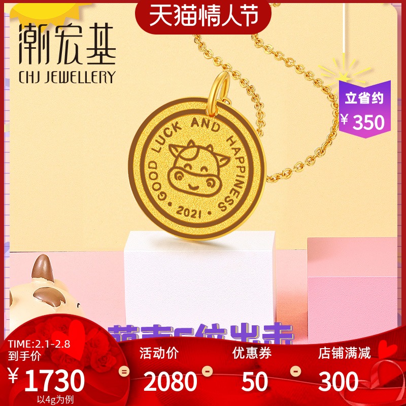 Chao Hongji Meng Ji Niu Huang Taurus Pendant Baby Zodiac Foot Gold Medal Gift Does Not Contain Necklace Pricing E