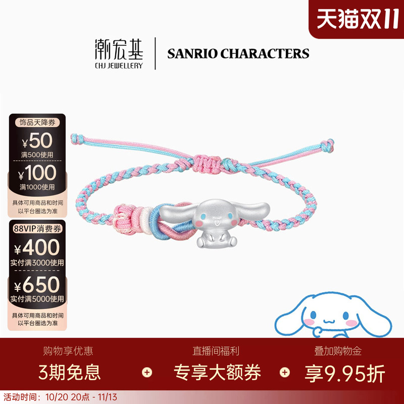 Chow Tai Fook Sanrio Cinnamoroll Silver Bracelet Jewelry Cute Cinnamoroll Birthday Gift