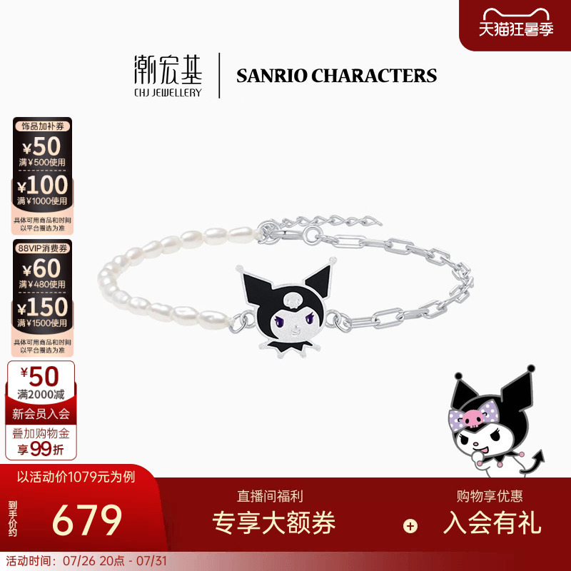 Chow Tai Fook Sanrio Kuromi S925 Silver Bracelet Silver Jewelry Enamel Asymmetric Birthday Gift Chow Tai Fook Sanrio Kuromi S925 Silver Bracelet Silver Jewelry Enamel Asymmetric Birthday Gift