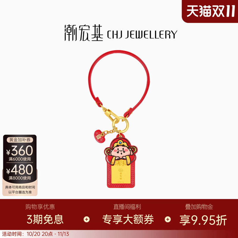 Chow Tai Fook Lucky Little Fairy Gold Coin Pendant Keychain Car Hanging Ornament Gift Chow Tai Fook Lucky Little Fairy Gold Coin Pendant Keychain Car Hanging Ornament Gift