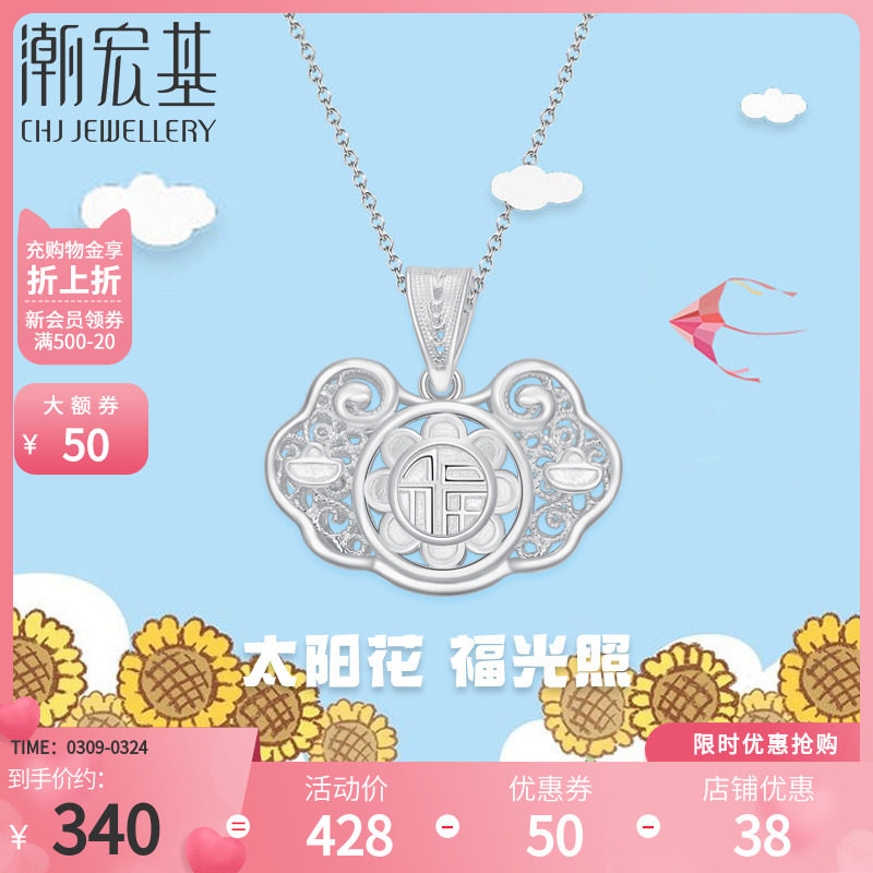 Chao Hongjim Children Sun Blessed Silver Pending Children's Football Pending Baby Double-sided Uniform Gift Full Moon Memorial