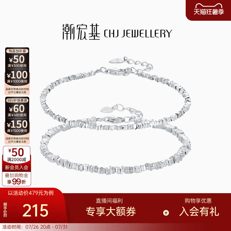Chow Tai Fook Shining Galaxy S925 Silver Bracelet with Fragmented Silver Pieces, Ins-Style Birthday Gift with a High-End Feel J Chow Tai Fook Shining Galaxy S925 Silver Bracelet with Fragmented Silver Pieces, Ins-Style Birthday Gift with a High-End Feel J