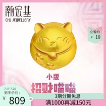 Chaoerongji lucky cat gold beaded female 3D hard gold hand string transfer beads to send baby female road road Tongfu