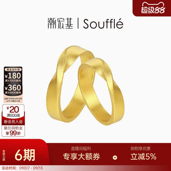 Chao acer souffle eternal gold ring solid gold ring ring hand ornaments ancient gold wedding three gold porphyrin