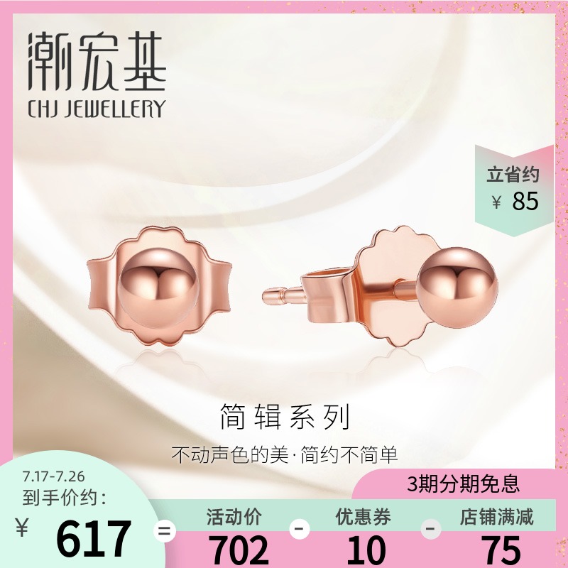 Chao Hongji Jewelry brief series-Golden Doudou red 18k gold ear needles Rose gold earrings female ears