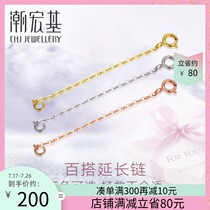 Chaohongji Jewelry 18k gold necklace extended chain tail chain Rose gold color gold chain extension chain Three-color L