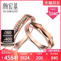 Shopping mall with Chao Acer Eternal Star Red 18K gold diamond ring pair ring couple wedding ring X F