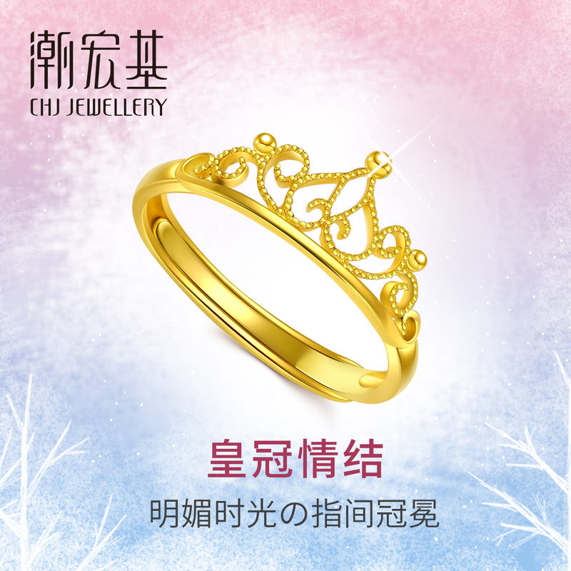 Chao Hongji Jewelry True love crown gold ring Full gold female ring Live ring mouth wedding adjustable wedding price