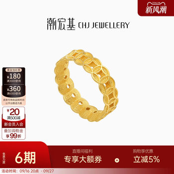 Chao acer intangible cultural heritage filigree square gold ring pure gold ring hand decoration 5g gold copper coin premium birthday porphyrin
